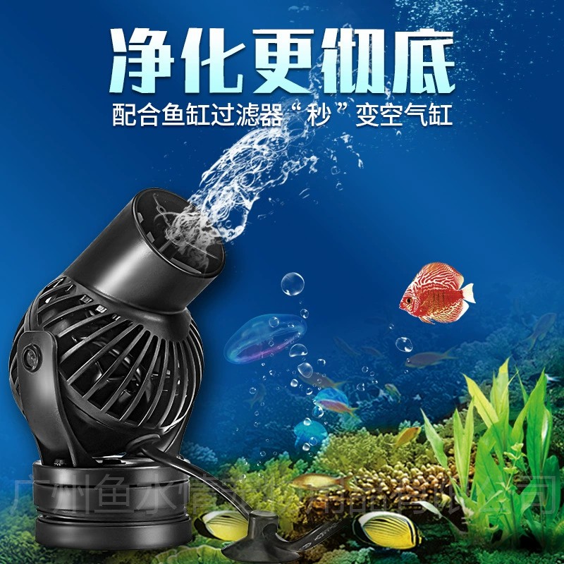 Marine Aquarium Wave Maker - ジェバオ ウェーブメーカーポンプ 循環ポンプ 方向調整可能 流量調整可能 海洋サンゴ礁水槽